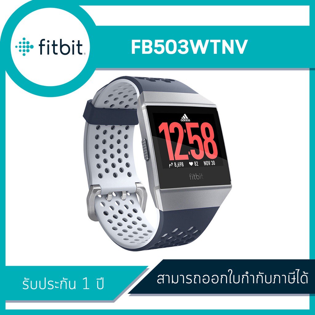 สมาร์ทวอทช์ FITBIT Ionic™ Watch Adidas Edition รับประกันศูนย์ไทย | Thailand
