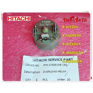 อะไหล่ตู้เย็นของแท้/โอเวอร์โหลดลีเรย์ตู้เย็นฮิตาชิ/PTR-S700EUK8*134/HITACHI/OVERLOAD-RELEY/R-W550V :R-S600ETH :R-W550VX