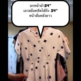 เสื้อผ้าเฉพาะในไลฟ์ ตัวละ30บาท