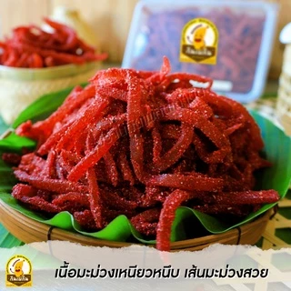 กินเพลิน✨200 กรัม มะม่วงหยี มะม่วงหยีสามรส มะม่วงหยีรสบ๊วย