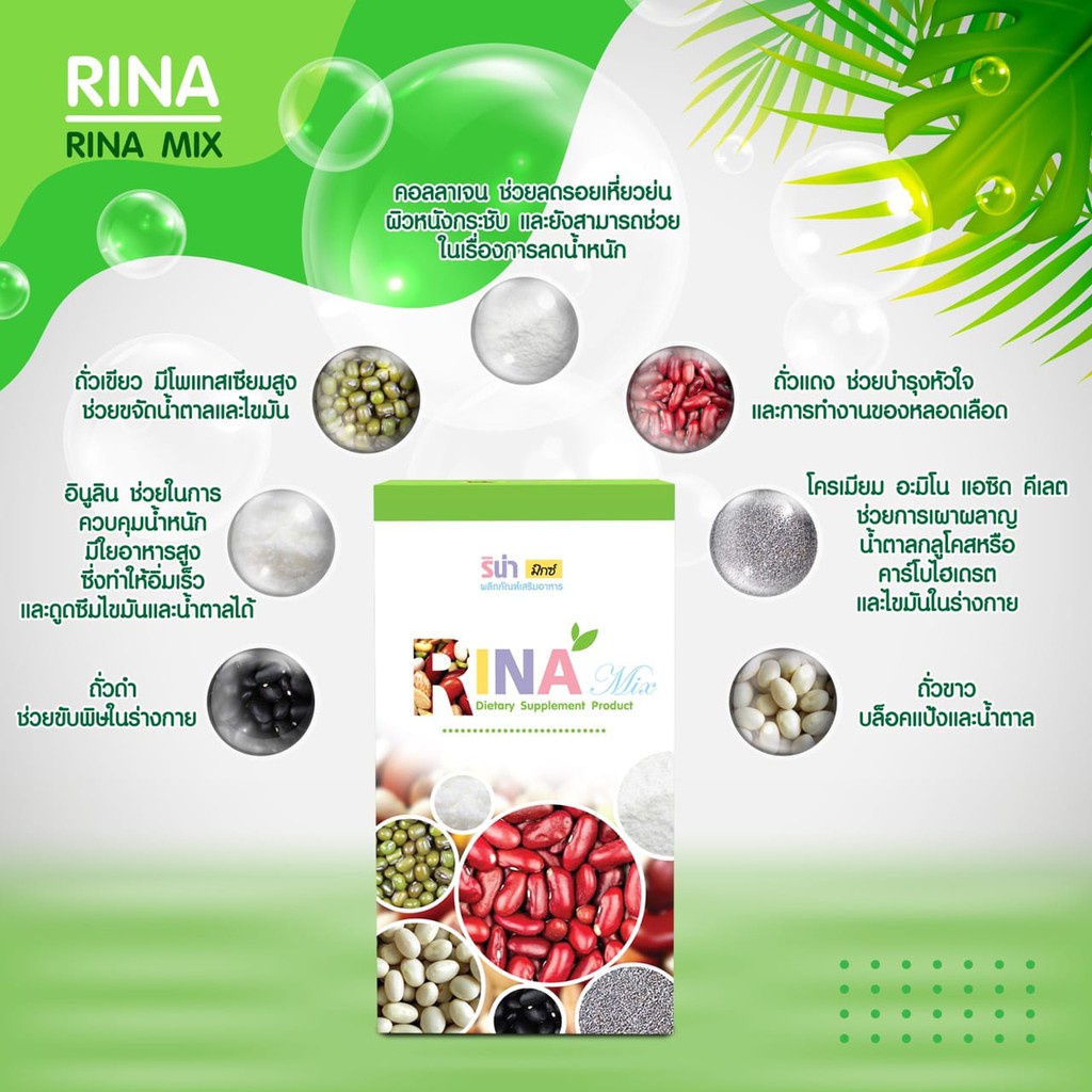 [ลดด่วน7วัน แจกสูตรการทาน]Rina Mix ริน่า มิกซ์ โปรตีนลดน้ำหนักของคนไม่ชอบออกกำลังกายก็ผอมไม่ต้องอด  