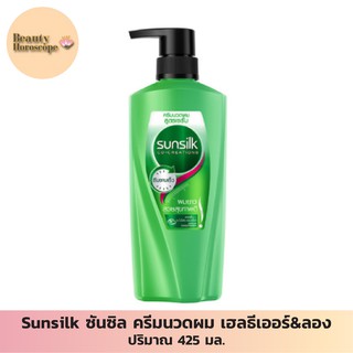 Sunsilk ซันซิล ครีมนวดผม เฮลธีเออร์&amp;ลอง 425 มล.