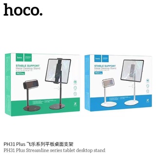 แท้❗️Hoco PH31Plus Desktop Stand แท่นวางมือถือ ที่วางมือถือ ขาตั้งมือถือ วางโทรศัพท์ แท็บเล็ต ดูหนัง ไลฟ์ขายของ เรียนออน