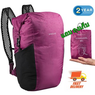 กระเป๋าเป้ เดินป่า backpack ผู้หญิง ผู้ชาย กันน้ำดีไซน์กะทัดรัดขนาด 20 ลิตรรุ่น Travel 100 (สีม่วง)