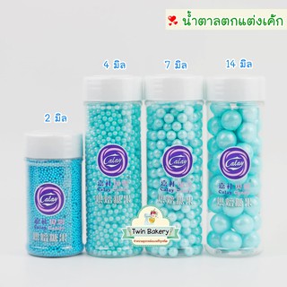 💕 น้ำตาลตกแต่งเค้กสีฟ้า ขนาด 2,4,7 และ14มิล 💕