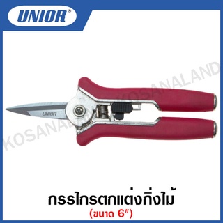 Unior กรรไกรตกแต่งกิ่งไม้ ขนาด 6 นิ้ว (By Pass Pruning Shears) รุ่น 546A และ 546B