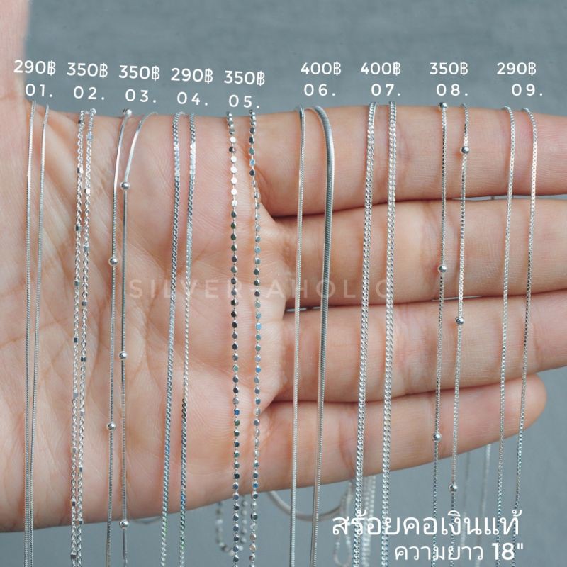 Silver-Aholic สร้อยคอเงินแท้ แฟชั่นสไตส์minimal