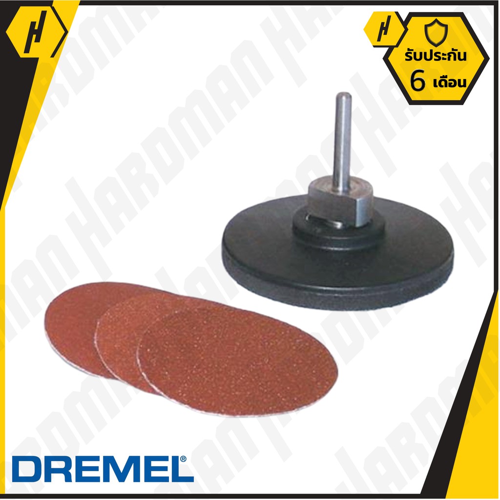 Dremel TR451 ขัดกระดาษทราย หน้าเรียบ 60,120,240  #722