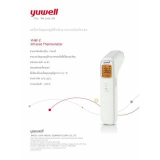 Yuwellเครื่องวัดอุณหภูมิที่หน้าผากแบบอินฟราเรด
YHW-2
Infrared Thermometer
อ่านค่าทันทีภายใน 1 วินาที