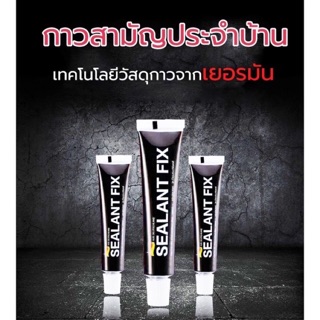 กาวติดผนัง พลังตะปู ของแท้ ไม่ต้องเจาะ กาวsealant fix ขนาด 40g