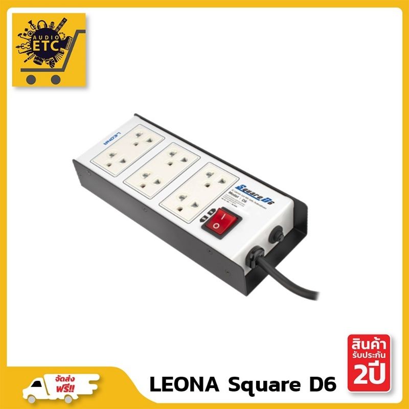 ปลั๊กไฟ LEONA SQUARE D6 กันไฟกระชาก รับประกันศูนย์ไทย 2 ปี