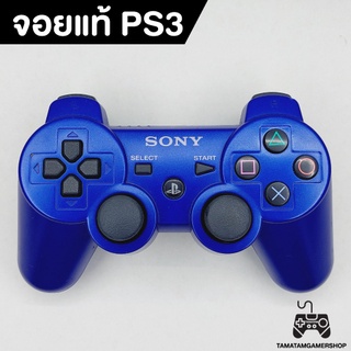 จอยแท้ps3 สีน้ำเงิน Metallic Blue มือสองUsed ใช้งานได้ปกติ จอยสั่นไร้สายps3 จอยเพล3 DualShock 3[CECHZC2J-A2]