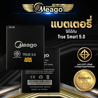 Meago แบตเตอรี่สำหรับ True smart 5.0 แบตแท้ 100% สินค้ารับประกัน 1ปี