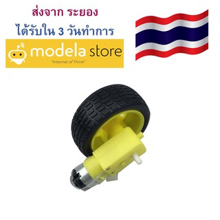 ชุดคู่ ล้อรถหุ่นยนต์ และ มอเตอร์สำหรับ Robot Smart Car Wheel &amp; DC motor DIY 3-6V Grade A for Arduino