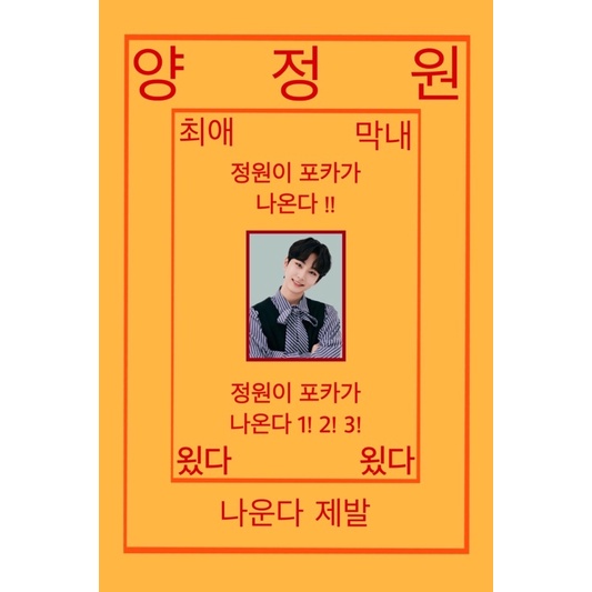 ยันต์เรียกเมน Enhypen ปังๆจ้าา