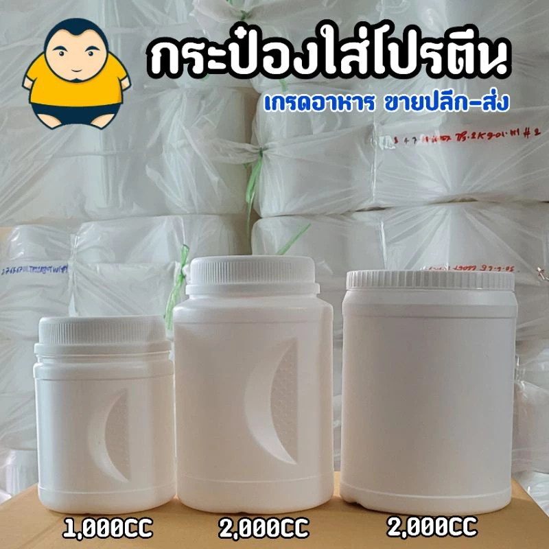 กระปุกใส่ผงโปรตีน เวย์อาหารเสริม ขนาด 2000ml thumbnail 5