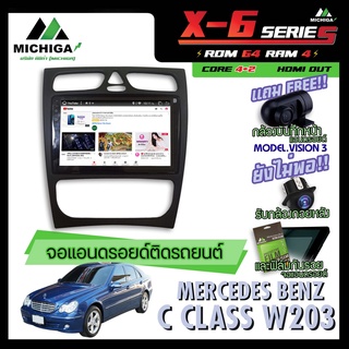 MICHIGA จอแอนดรอยตรงรุ่น MERCEDES BENZ C CLASS W203 2001-2007 9 นิ้ว