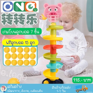 เกมส์โยนกลิ้งลูกบอล 7 ชั้น **ฟรีลูกบอล 15 ลูก** ตัวต่อรางสไลด์ ของเล่นเสริมพัฒนาการ