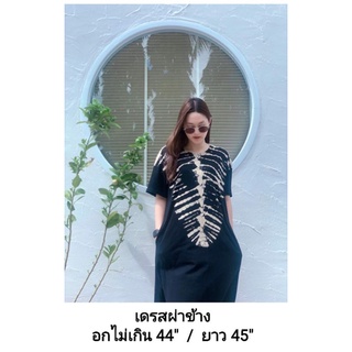 เดรสผ้ายืดCotton👗100%