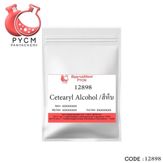 ✨ 12898 Cetearyl Alcohol : ซิเทียริว แอลกอฮอล์ 1000