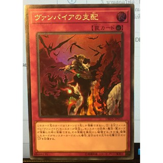 DBDS-JP011 [Super Rare]Vampire Domination :[DBDS] Deck Build Pack Dark Savers