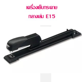 เครื่องเย็บกระดาษ Rapid รุ่น E15 (เย็บกลางเล่ม)