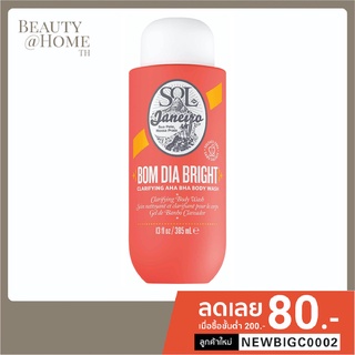 *พร้อมส่ง* SOL DE JANEIRO Bom Dia Bright Clarifying AHA BHA Body Wash 385ml