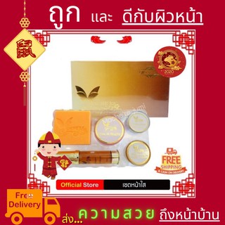 Machere by jumi Whitening Cream Set (Gold) มาเชอรี่ บาย จูมิ เซตหน้าใส ครีมมาเชอรี่ ครีมหน้าใส ลดริ้วรอย อ่อนกว่าวัย ลด