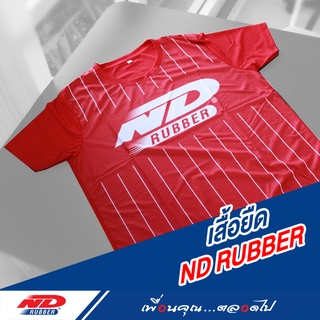 เสื้อยืด ND (ของพรีเมียม)