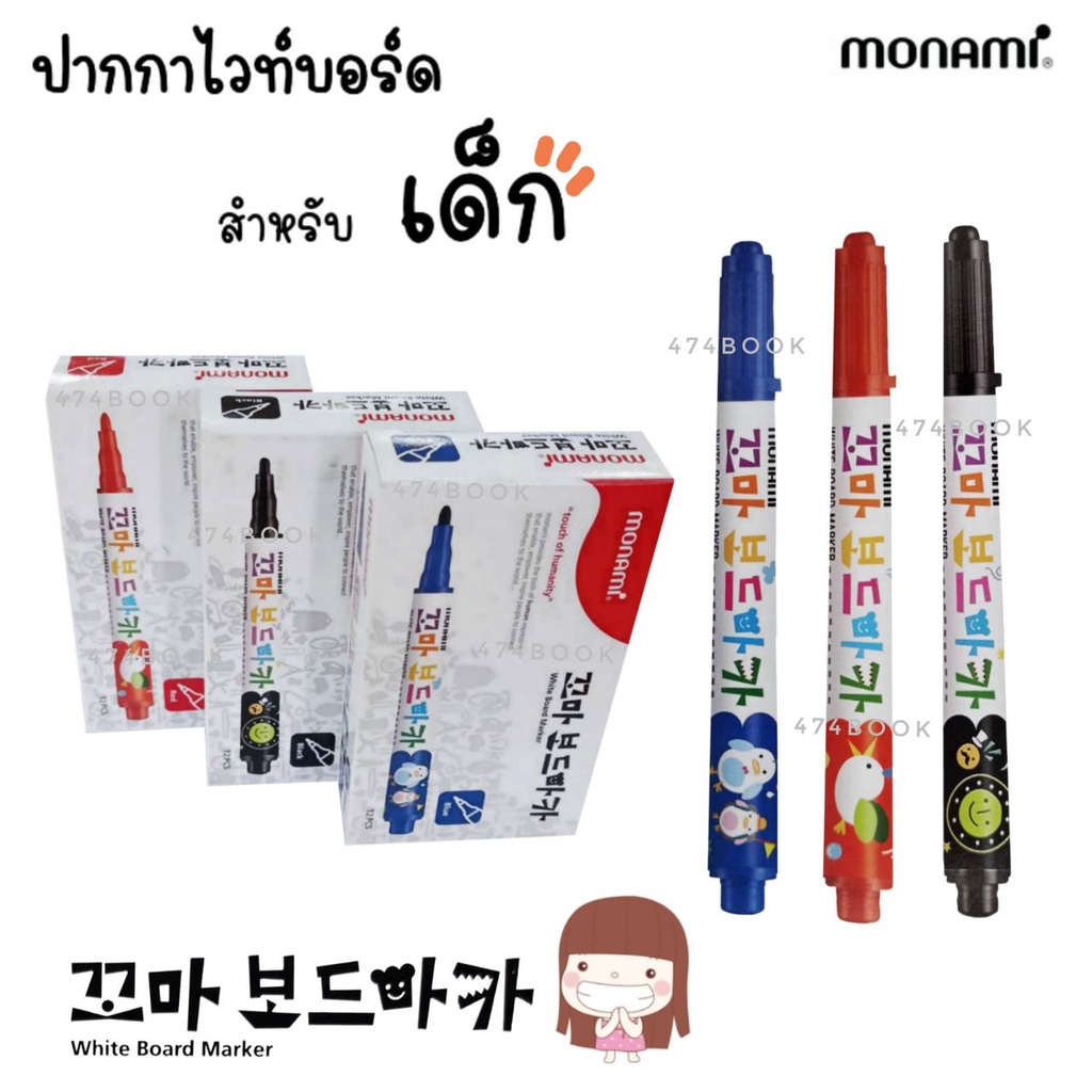 ยกกล่อง!! Monami ปากกามินิไวท์บอร์ด ปากกาไวท์บอร์ด 1.0มม.ปากกาไวท์บอร์ดสำหรับเด็ก กลิ่นไม่ฉุน ปลอดภั