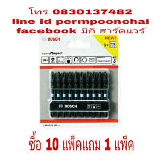 ดอกไขควง PH2 สีดำ ขนาด 65mm