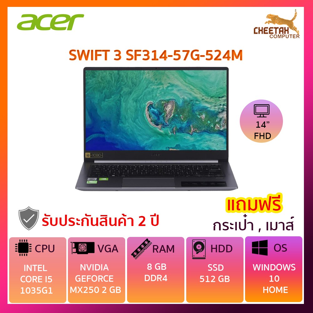 โน๊ตบุ๊ค เอเซอร์ Notebook Acer SWIFT 3 SF314-57G-524M (STEEL GRAY)