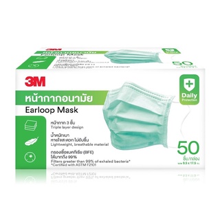 3M Nexcare Green Earloop Mask 50pcs หน้ากากอนามัย 3 ชั้น หน้ากากอนามัยทางการแพทย์