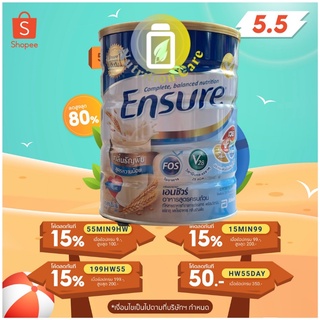 Ensure Wheat เอนชัวร์อาหารสูตรครบถ้วน กลิ่นธัญพืช 850g Ensure Complete and balanced nutrition 850g โฉมใหม่สูตรเดิม