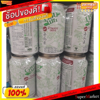 🎯BEST🎯 GREEN MATE WINTERMELON กรีนเมท วินเทอร์เมลอน น้ำผลไม้ 300ml/กระป๋อง ยกแพ็ค 6กระป๋อง น้ำเปล่าและน้ำผลไม้🛺💨