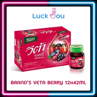 BRANDS VETA BERRY แบรนด์ วีต้า เบอร์รี่ ขนาด 42ml/ขวด แพ็ค 12 ขวด