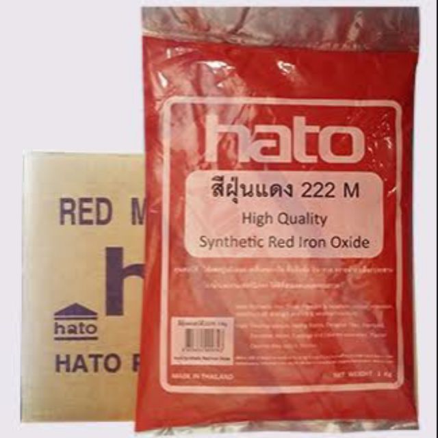 Construction Materials 69 บาท สีฝุ่น ATM, HATO ขนาด  1 กก.  สีคุณภาพเยอรมัน  ใช้ผสมปูนซีเมนต์ เทพื้นคอนกรีต พื้นหินขัด บล็อกประสาน บล็อค Home & Living