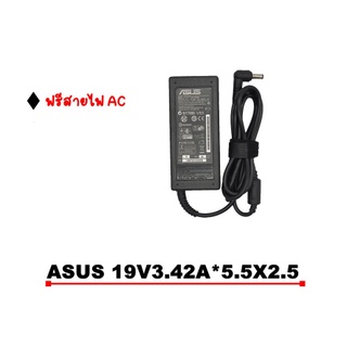 สายชาร์จโน๊ตบุ๊คทั้งชุด Adapter ASUS 19V3.42A 5.5*2.5mm