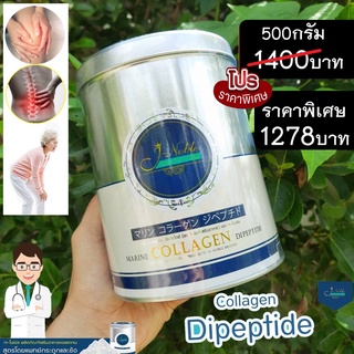 J-Noble Dipeptide Collagen Jnoble เจโนเบิล ไดเปปไทด์ คอลลาเจน Type 1 Type 2 ขนาด 500 กรัม🤟แจกโค้ดส่วนลด🤟