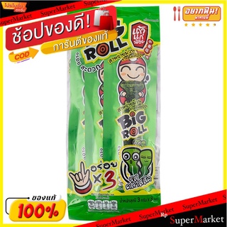 เถ้าแก่น้อยบิ๊กโรลสาหร่ายสไตล์ญี่ปุ่นรสคลาสสิค 9กรัม Tao Kae Noi Big Roll Seaweed Japanese Style Classic Flavor 9g.