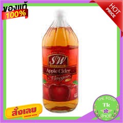 S&amp;W เอสแอนด์ดับบลิว น้ำส้มสายชู หมักจากแอปเปิ้ล Apple Cider Vinegar Premium (สินค้ามีตัวเลือก)S&amp;W S&amp;W Apple Cider Vinega