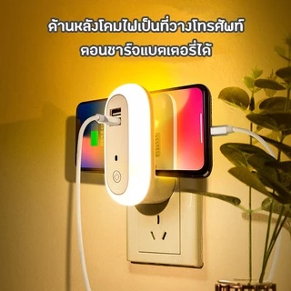 Specialthing TW-L25 ไฟติดห้องนอนพร้อมรีโมท หรี่แสงได้ โคมไฟ LED โคมไฟหัวนอน โคมไฟติดผนัง แบบเสียบปลั๊ก ประหยัดพลังงาน