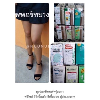 COD🔥Sale🔥ถุงน่องซัพพอร์ทรุ่นบาง📮ส่งทุกวัน📦สต็อคเอง