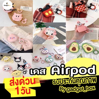 🔥 พร้อมส่ง! 🔥 เคส Ai rpods 1/2 เคส Air pods การ์ตูน เคสหูฟังไร้สาย เคสแอร์พอด case air pods