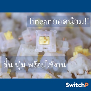 Gateron Milky Yellow สวิตช์linearยอดนิยม ลูปพร้อมใช้งาน 10 ตัว switchp / switchp shop