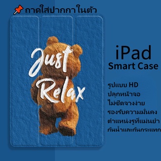 ⚡เคส iPad Smart Case เคส iPad10.2gen9/gen7/gen8 Air4/Air5 Air3 gen5/gen6 Air1/2 2020/2021pro11 mini6 เคสไอแพดใส่ปากกาได้