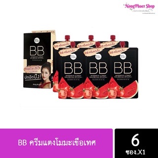 🔥1 กล่อง(6ซอง)🔥 BBครีมแตงโม BabyBrightTomatoMatte BB Cream SPF45PA+++ 7 กรัม