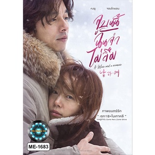 DVD หนังใหม่ เสียงไทยมาสเตอร์ A Man and A Woman จูบนั้น ฉันจำ ไม่ลืม