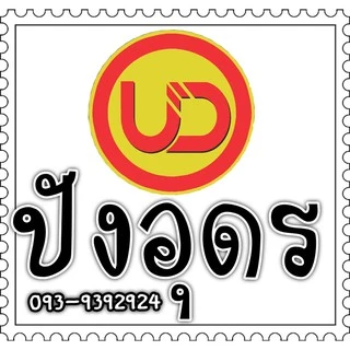 ปังอุดรปังญวน50ก้อน ไม่มีใส้❌อ่านก่อนสั่งอายุสินค้า5-6วันจากวันส่งอาจจะมีทับเสียหายบ้างระหว่างส่ง