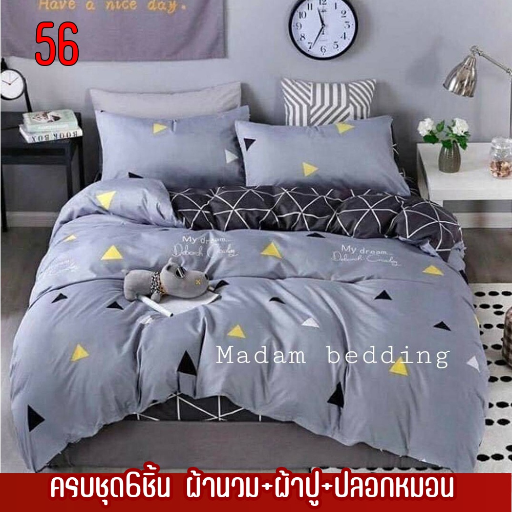 ชุดเครื่องนอน ครบชุด6ชิ้น (ผ้าปู+ผ้านวม+ปลอกหมอน) ขนาด 3ฟุต-6ฟุต {มีเก็บปลายทาง} ลายสวยน่ารักผ้านุ่มห่มสบาย